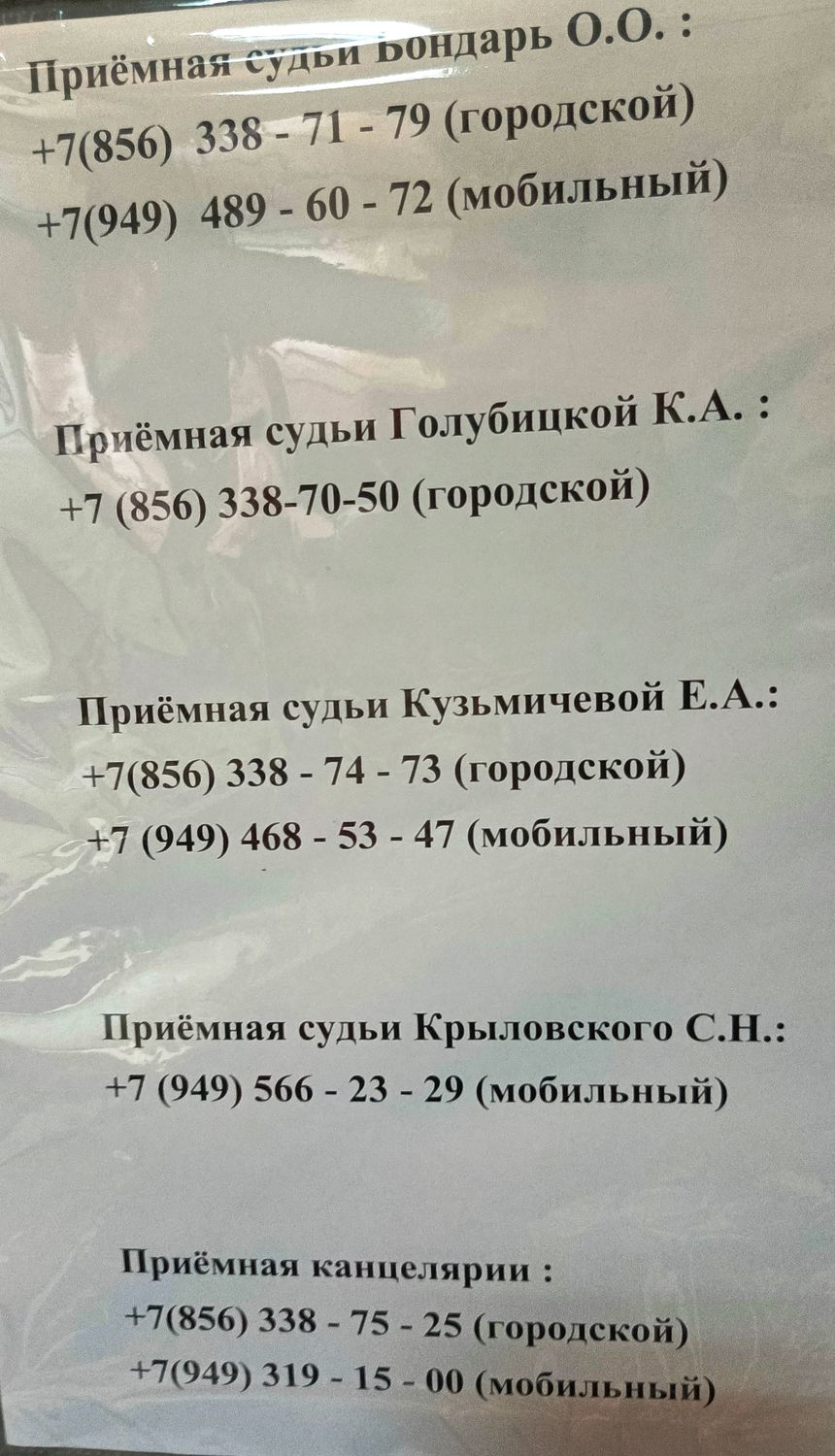 Суды ДНР Калининский районный суд Донецка - Адвокат юрист ДНР Донецк  наследство и суды ДНР